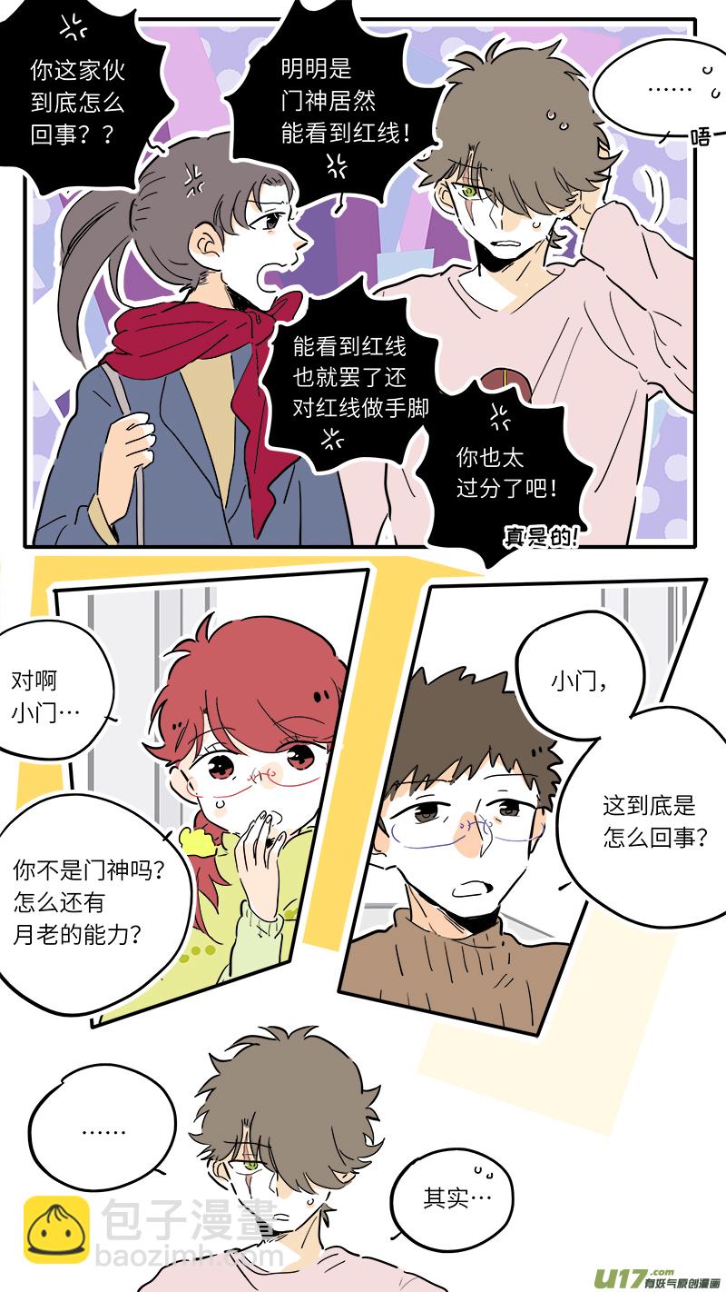 《灶神4917》79 第4页