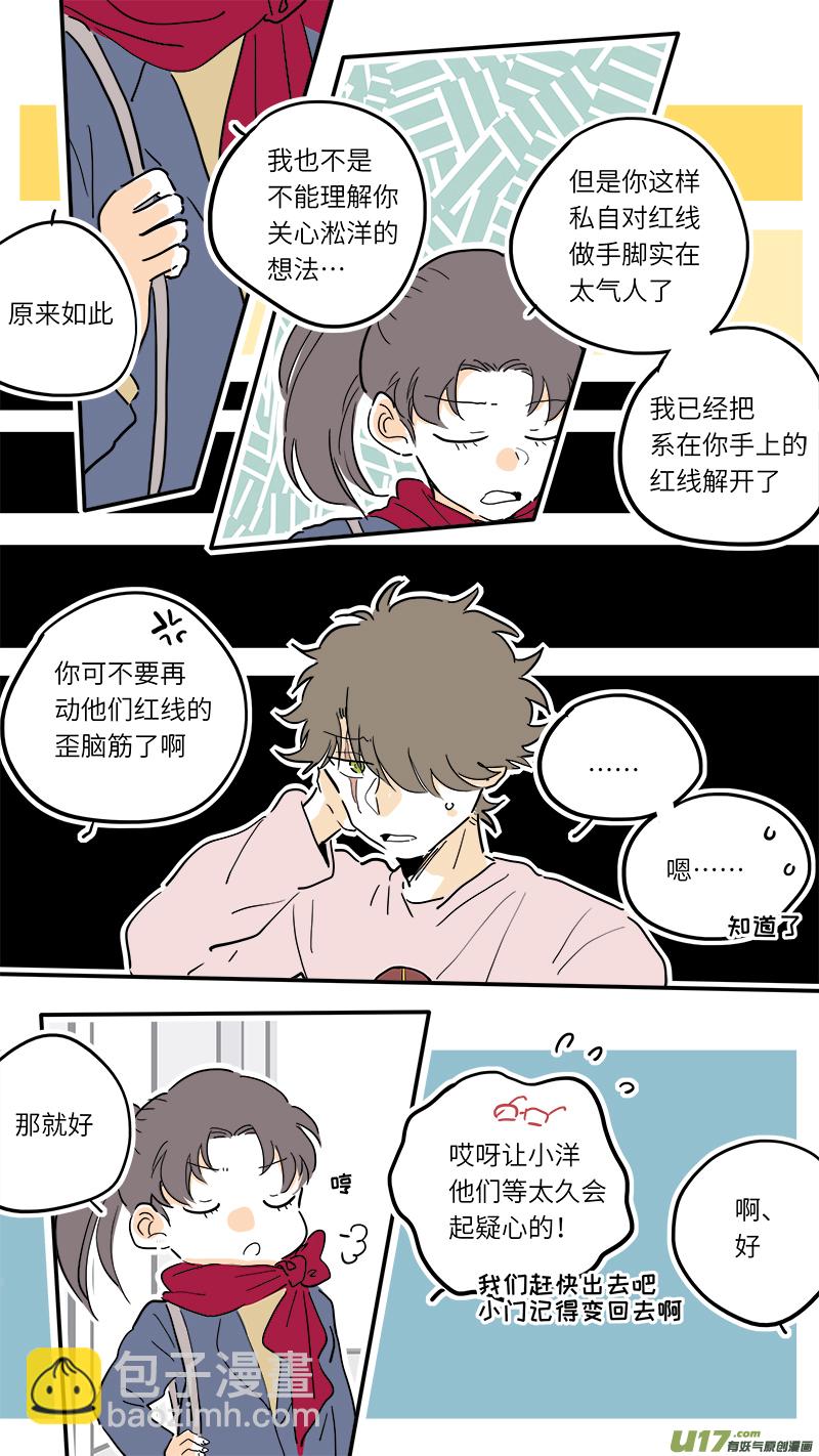 《灶神4917》79 第7页
