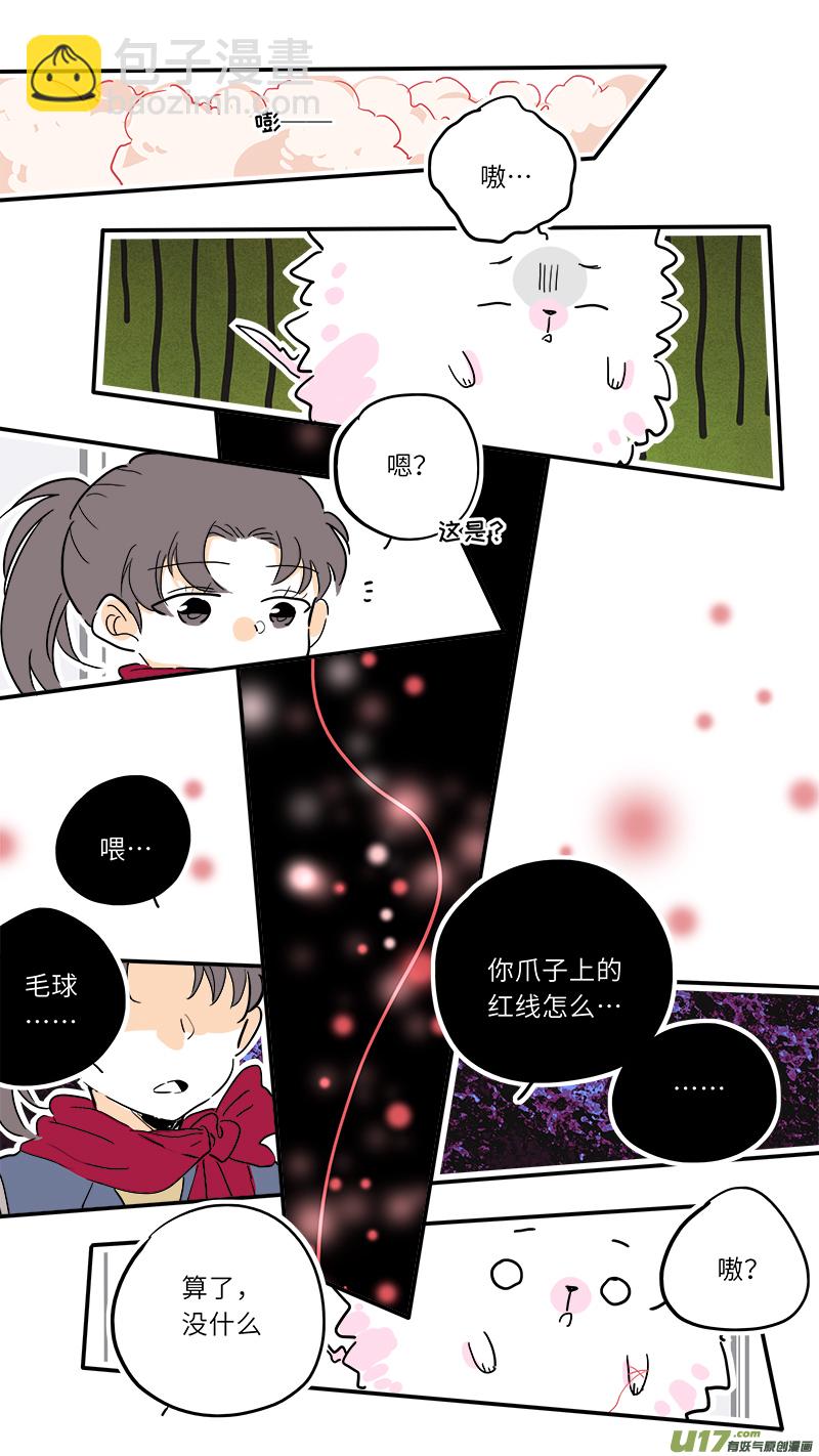《灶神4917》79 第8页