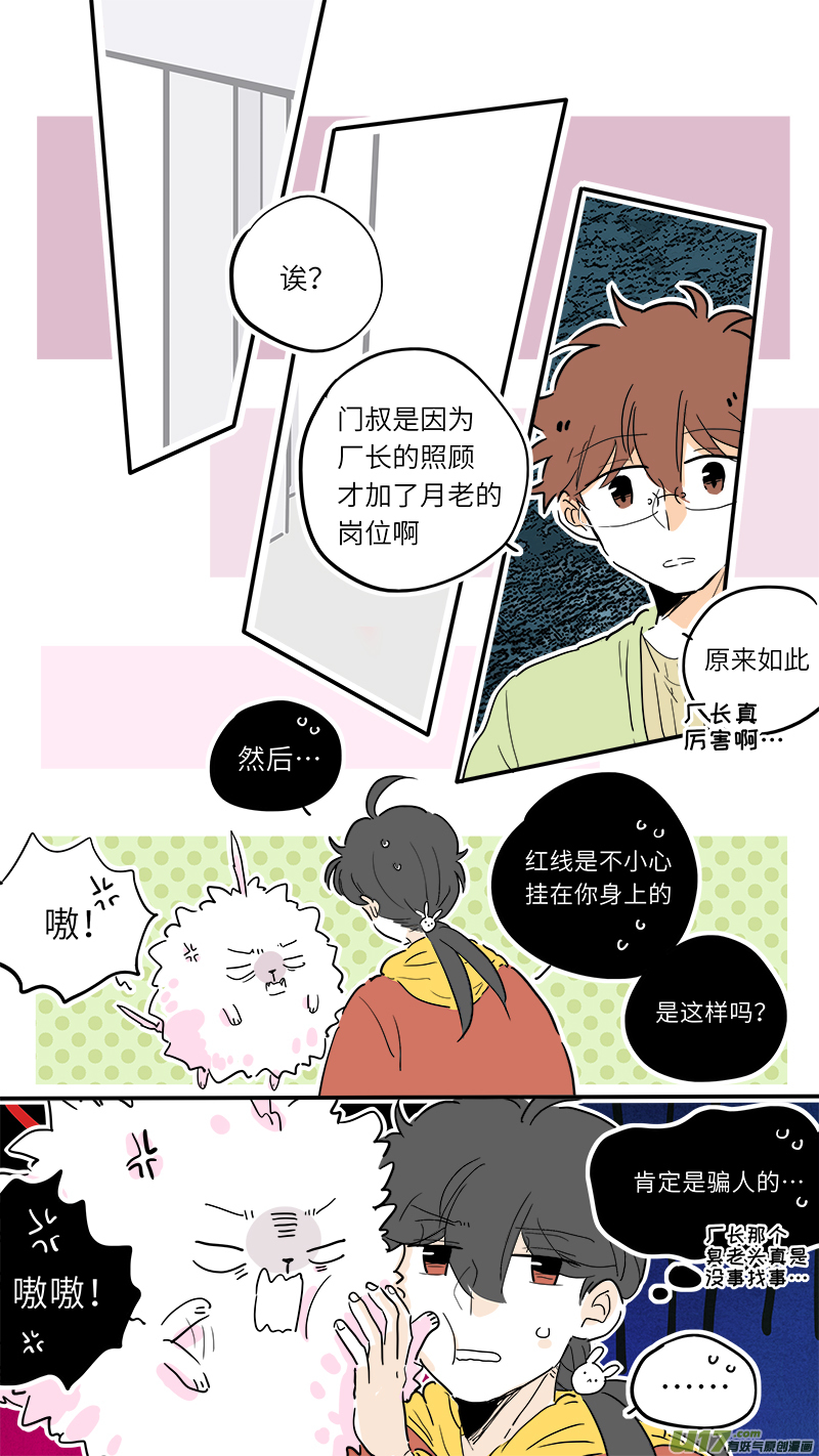 《灶神4917》80 第1页