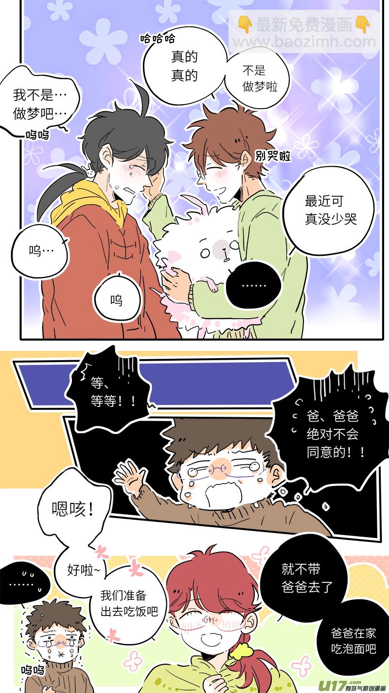 《灶神4917》80 第5页