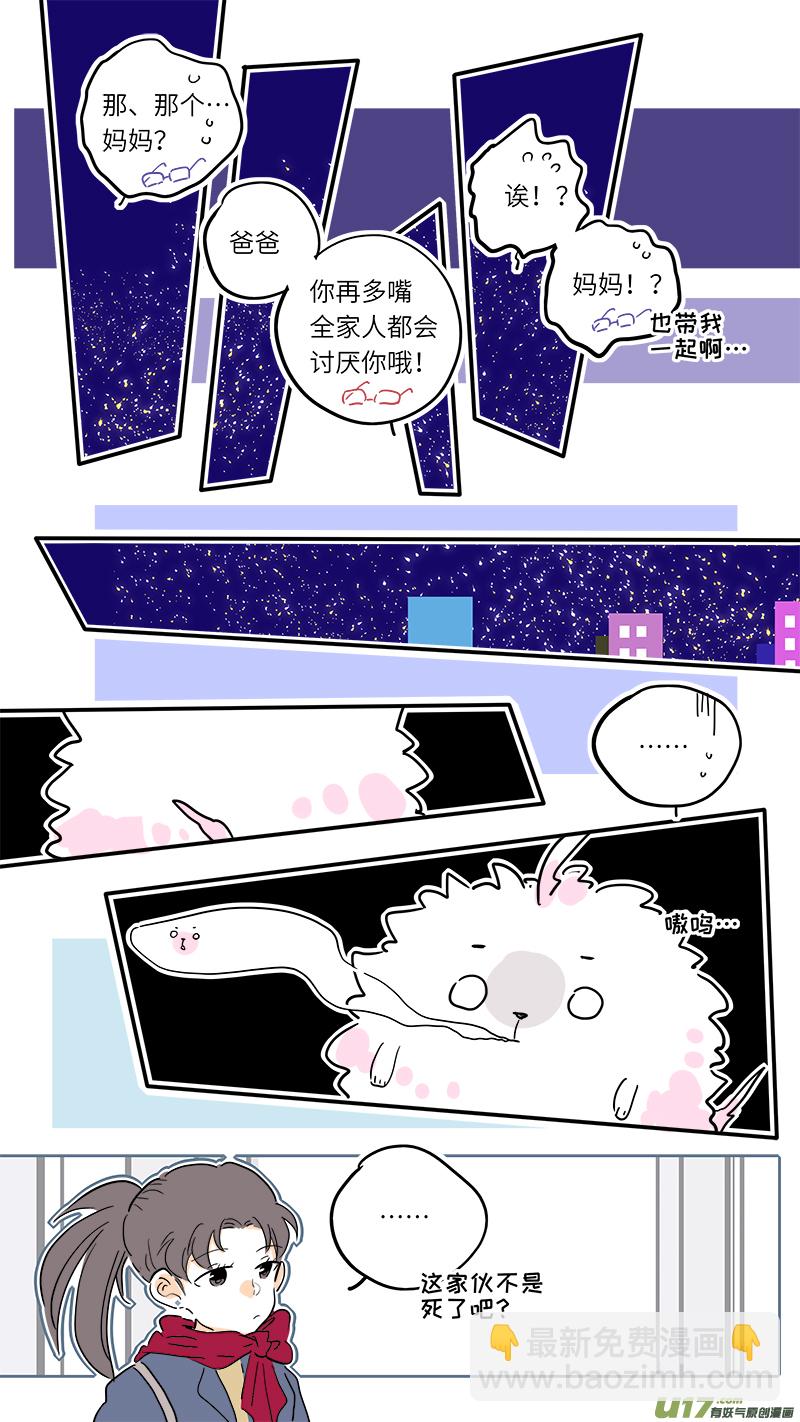 《灶神4917》80 第6页