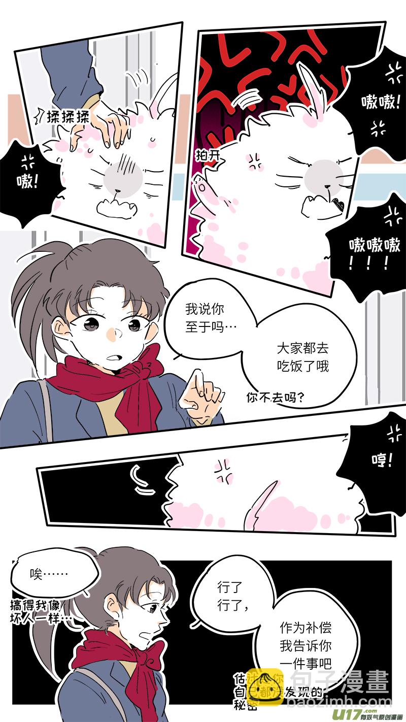 《灶神4917》80 第7页