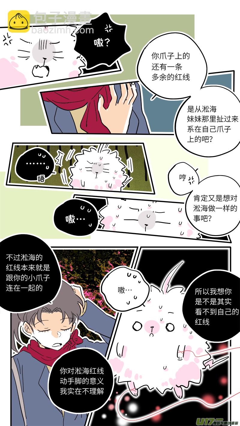 《灶神4917》80 第8页