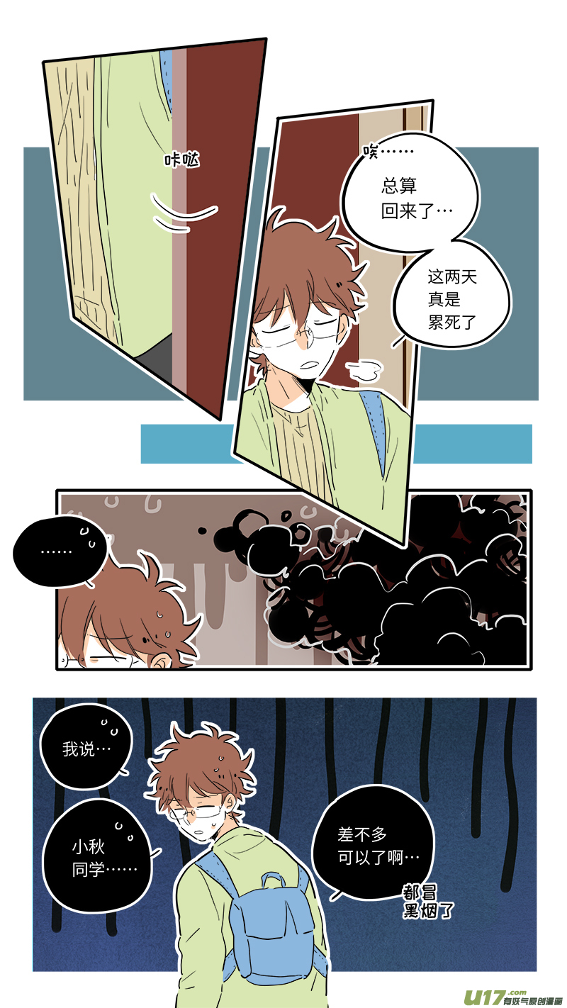 《灶神4917》82 第1页