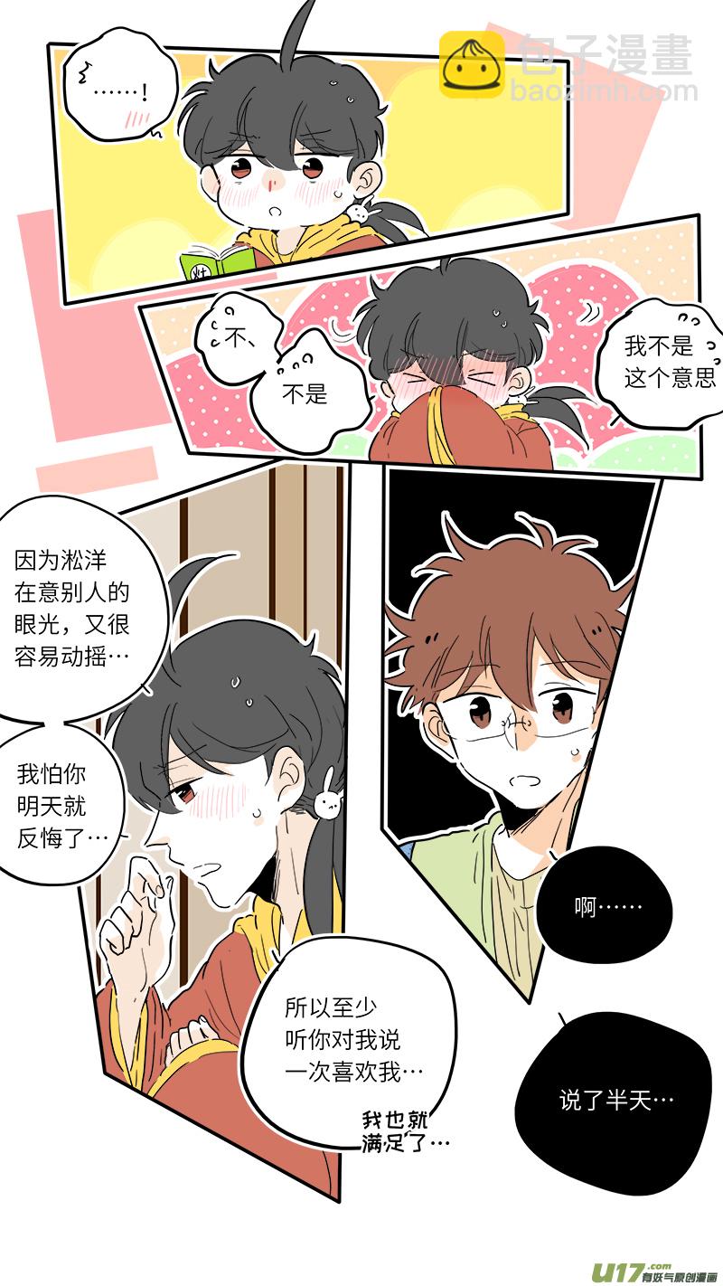 《灶神4917》82 第4页