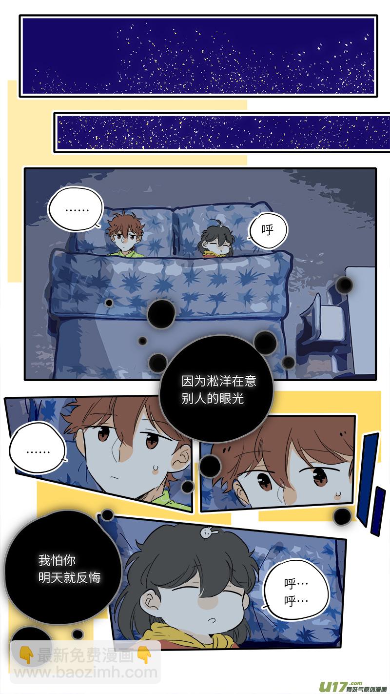 《灶神4917》82 第7页