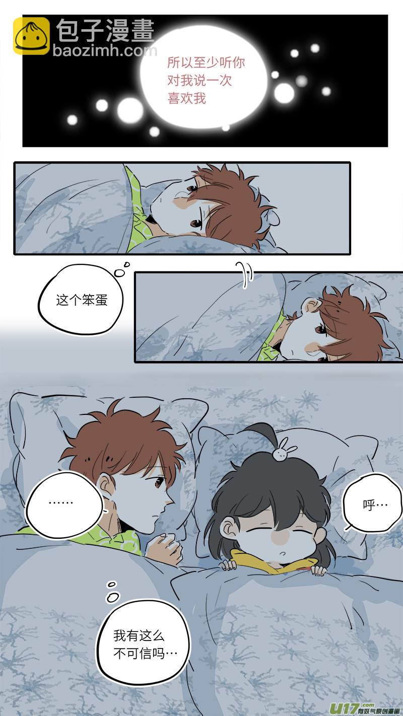 《灶神4917》82 第8页