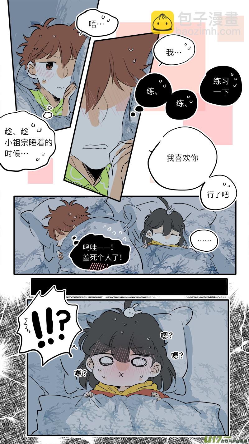 《灶神4917》82 第9页