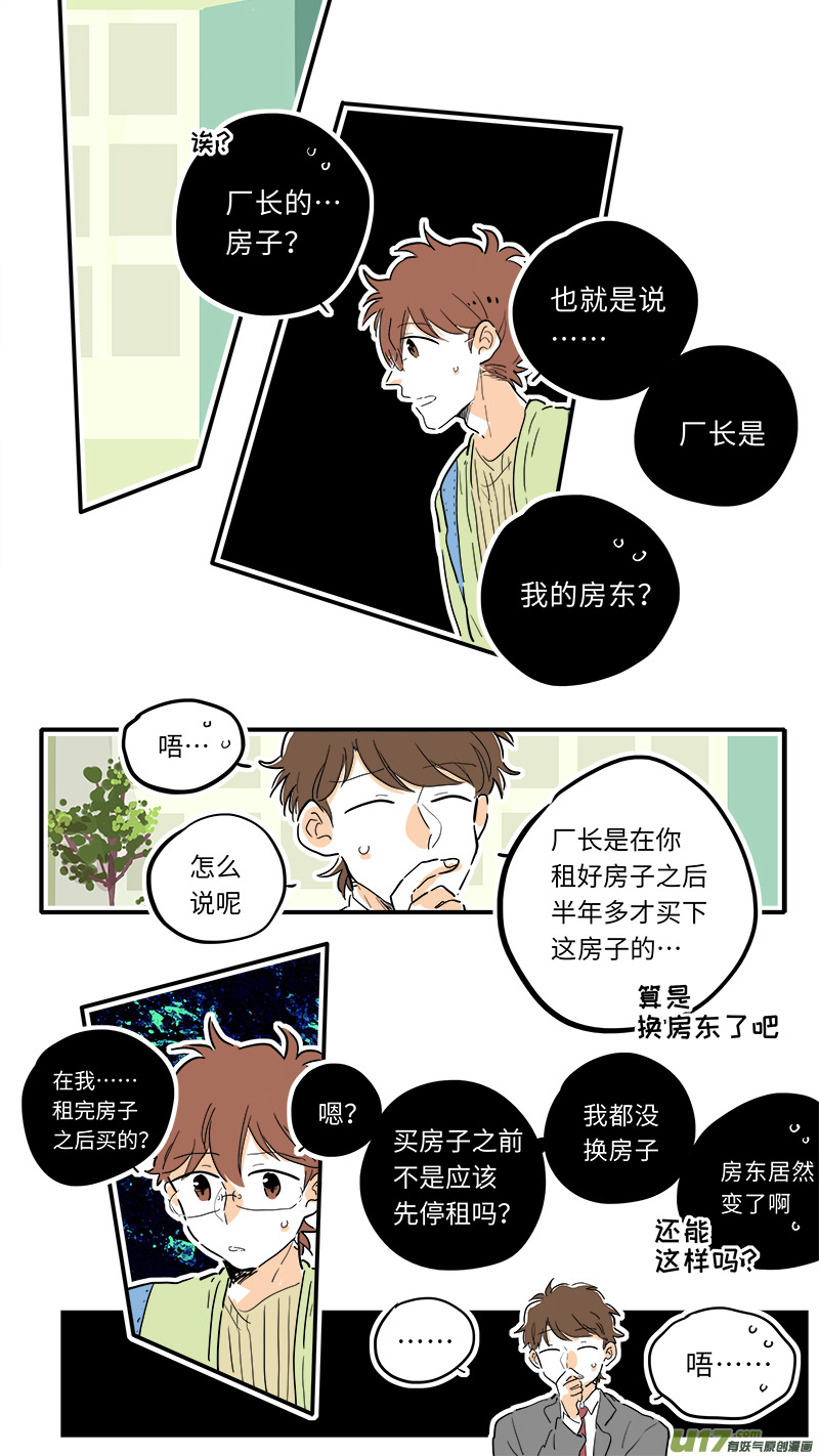 《灶神4917》85 第1页