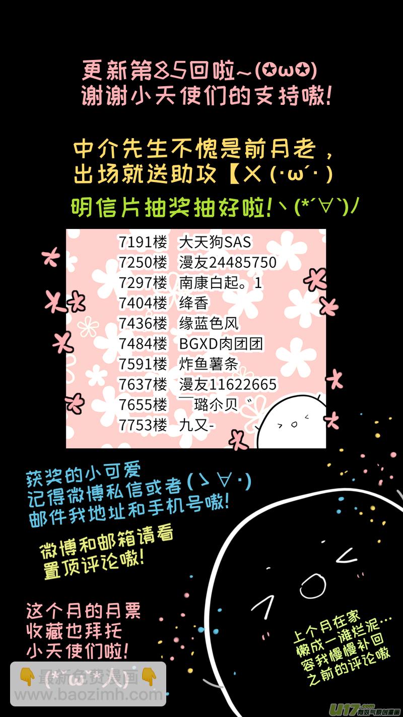 《灶神4917》85 第9页