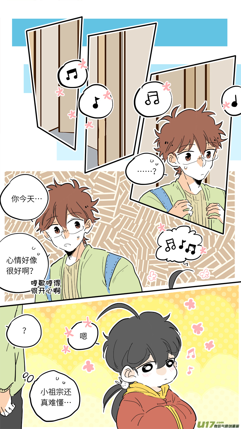 《灶神4917》83 第1页