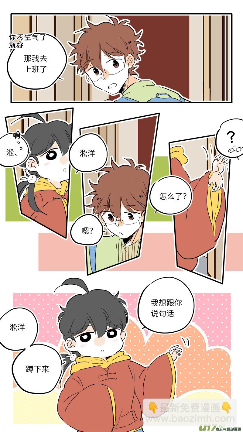 《灶神4917》83 第2页