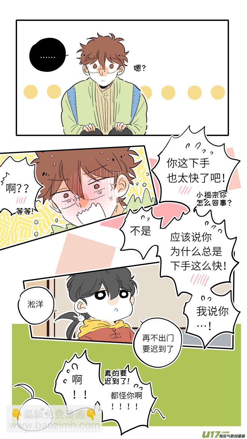 《灶神4917》83 第4页