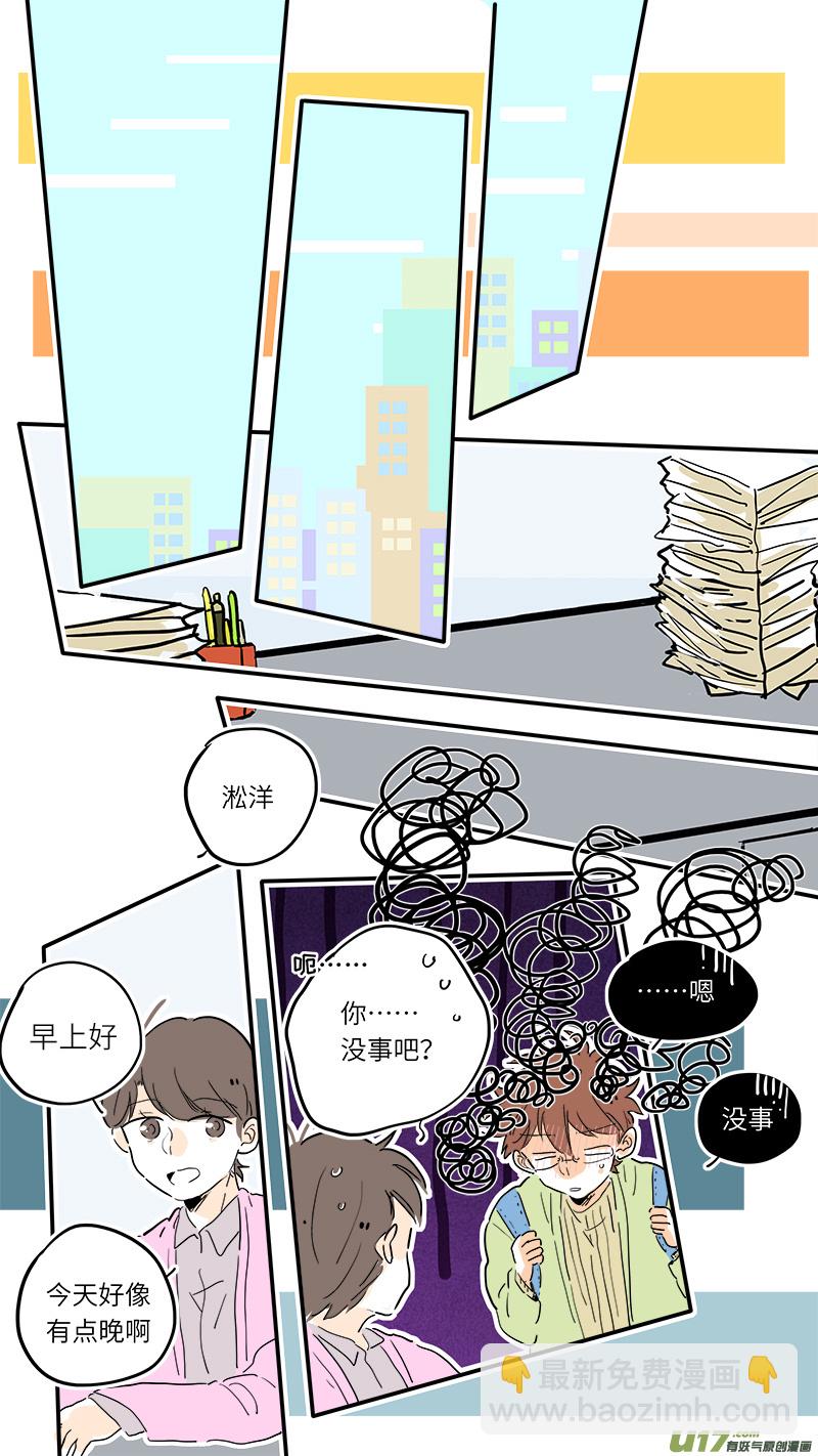 《灶神4917》83 第5页
