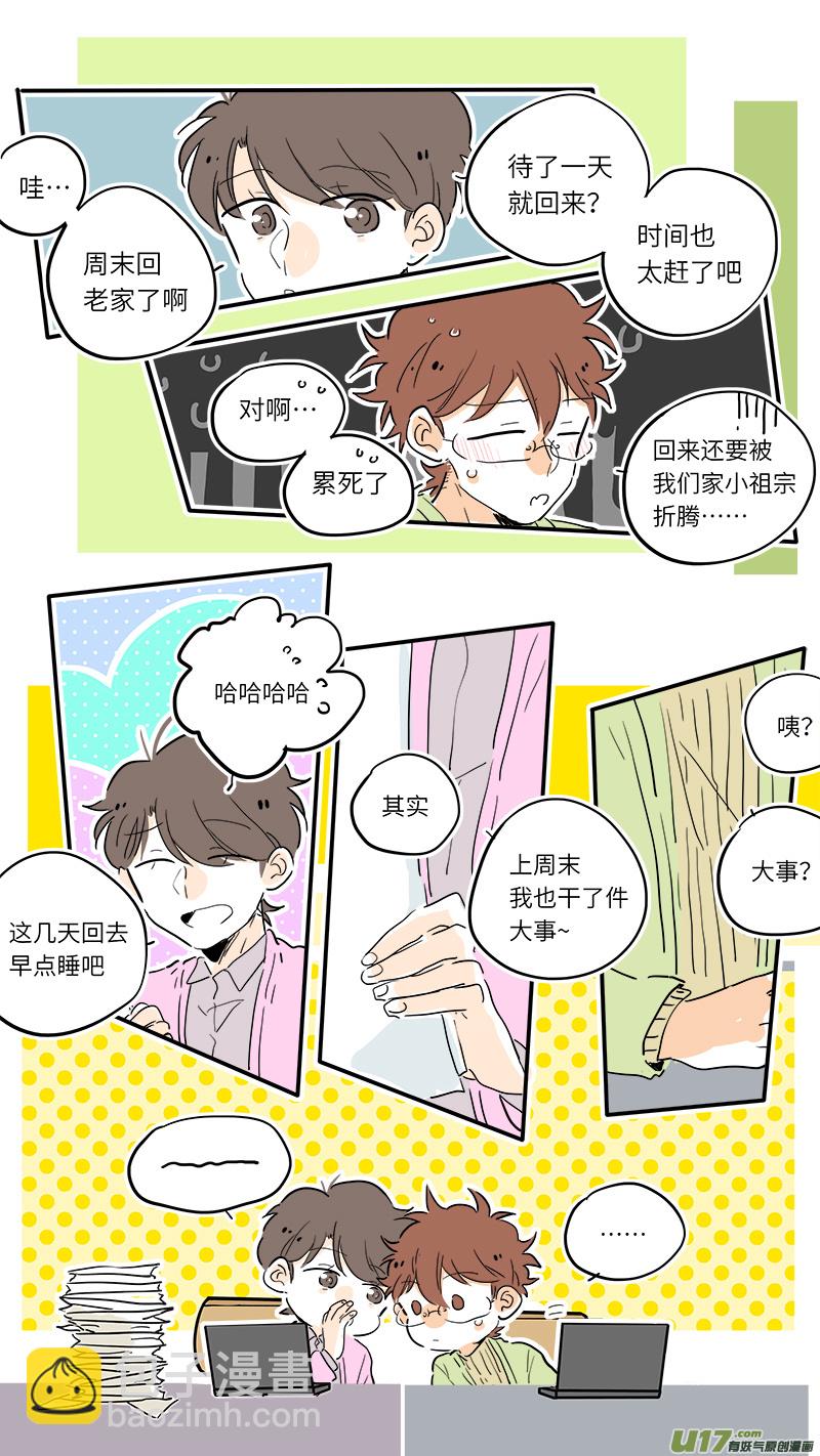 《灶神4917》83 第6页