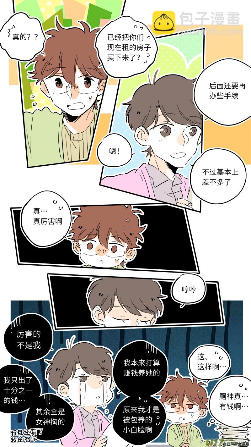 《灶神4917》83 第7页