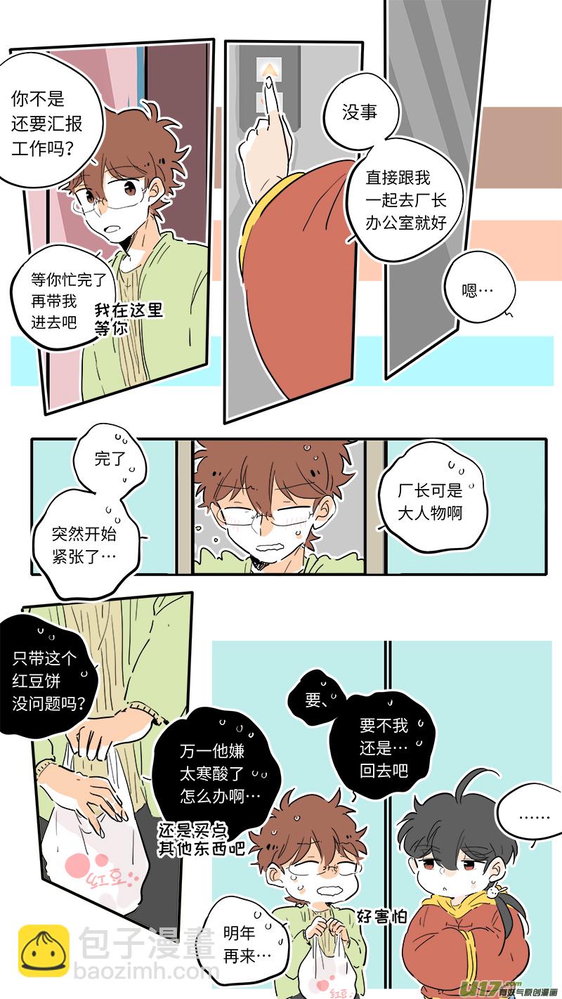 《灶神4917》86 第6页