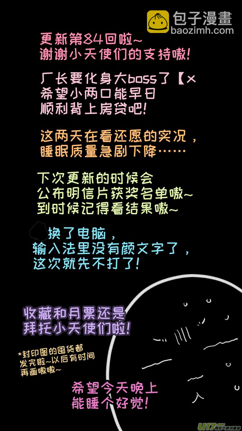 《灶神4917》84 第10页