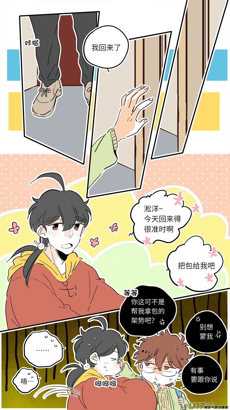 《灶神4917》84 第1页
