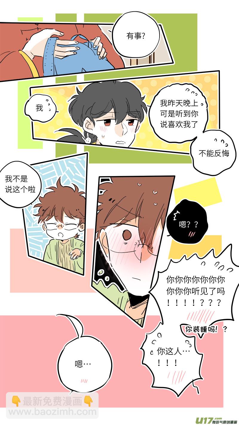 《灶神4917》84 第2页