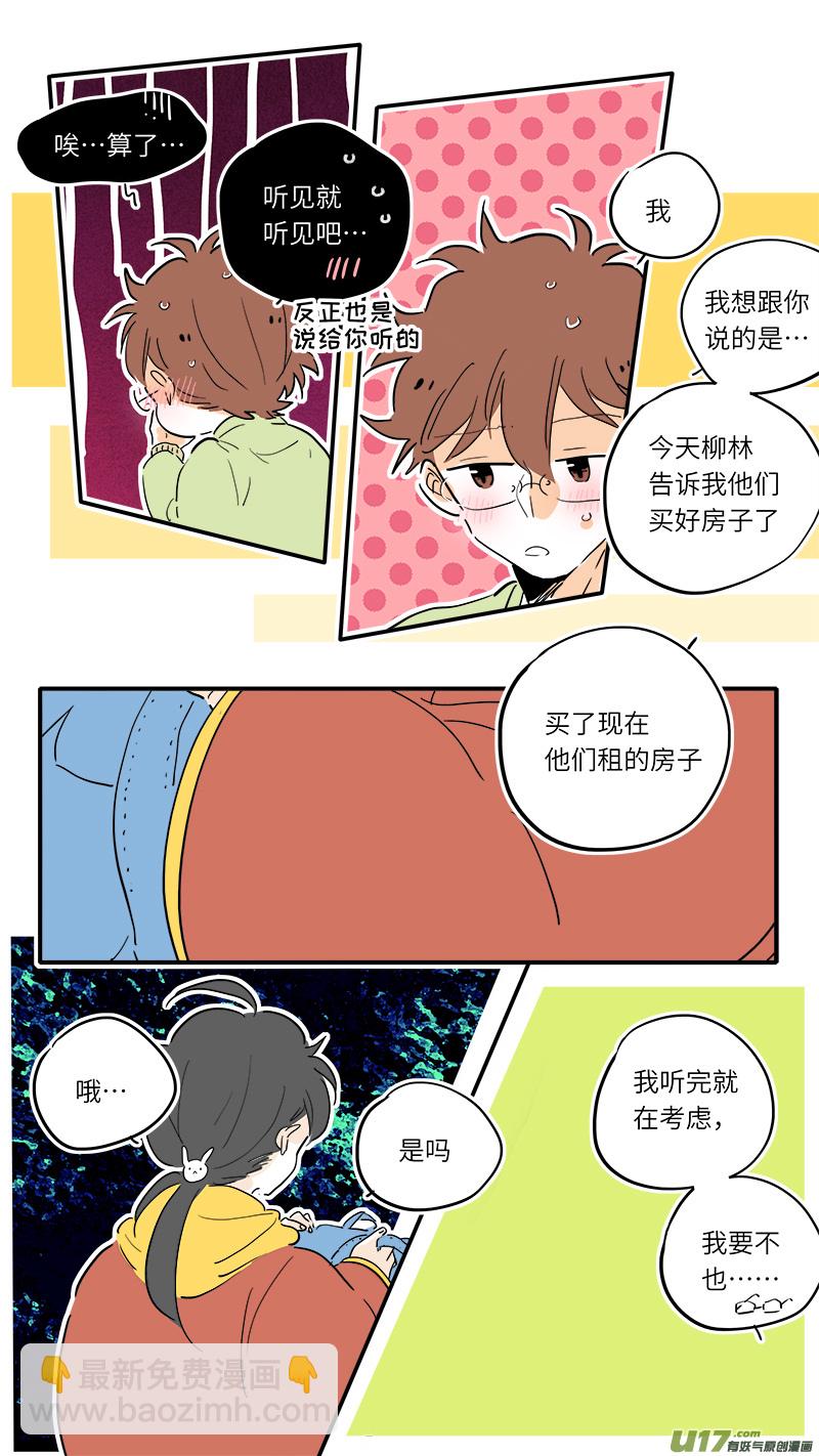 《灶神4917》84 第3页