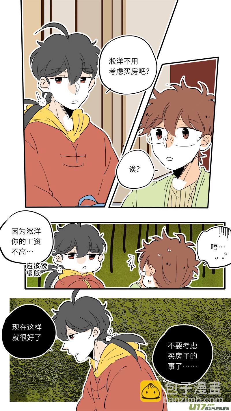 《灶神4917》84 第4页