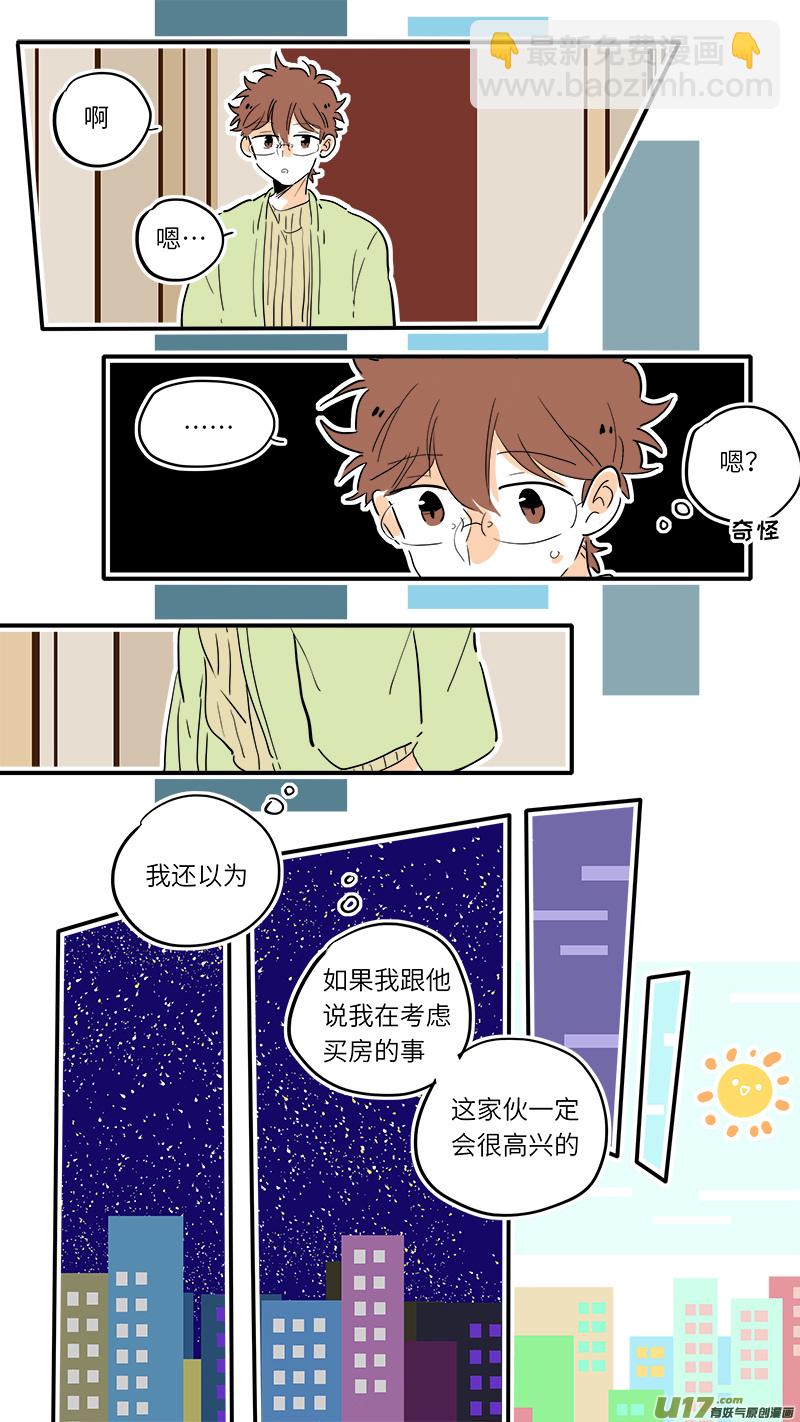 《灶神4917》84 第5页