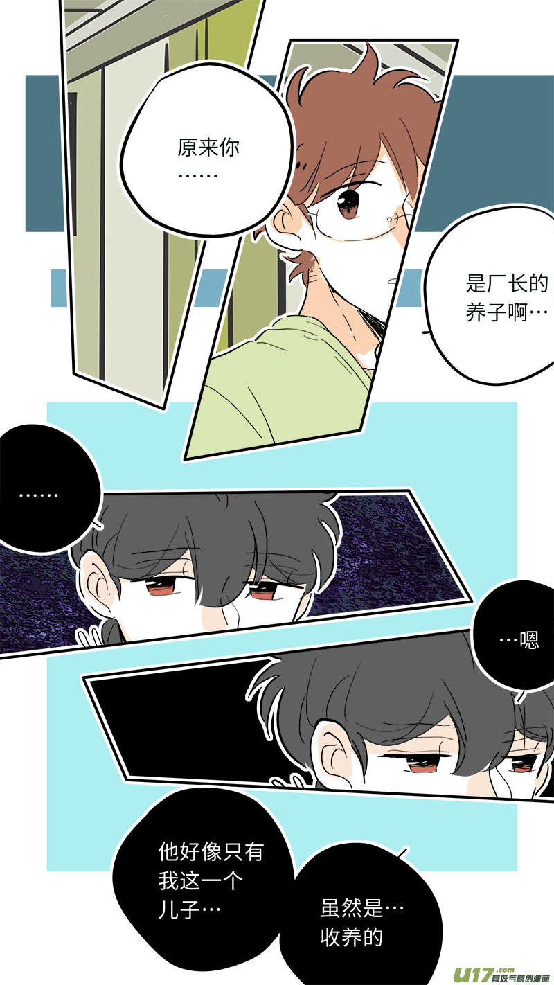 《灶神4917》89 第1页