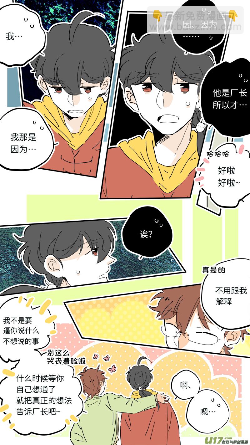 《灶神4917》89 第4页
