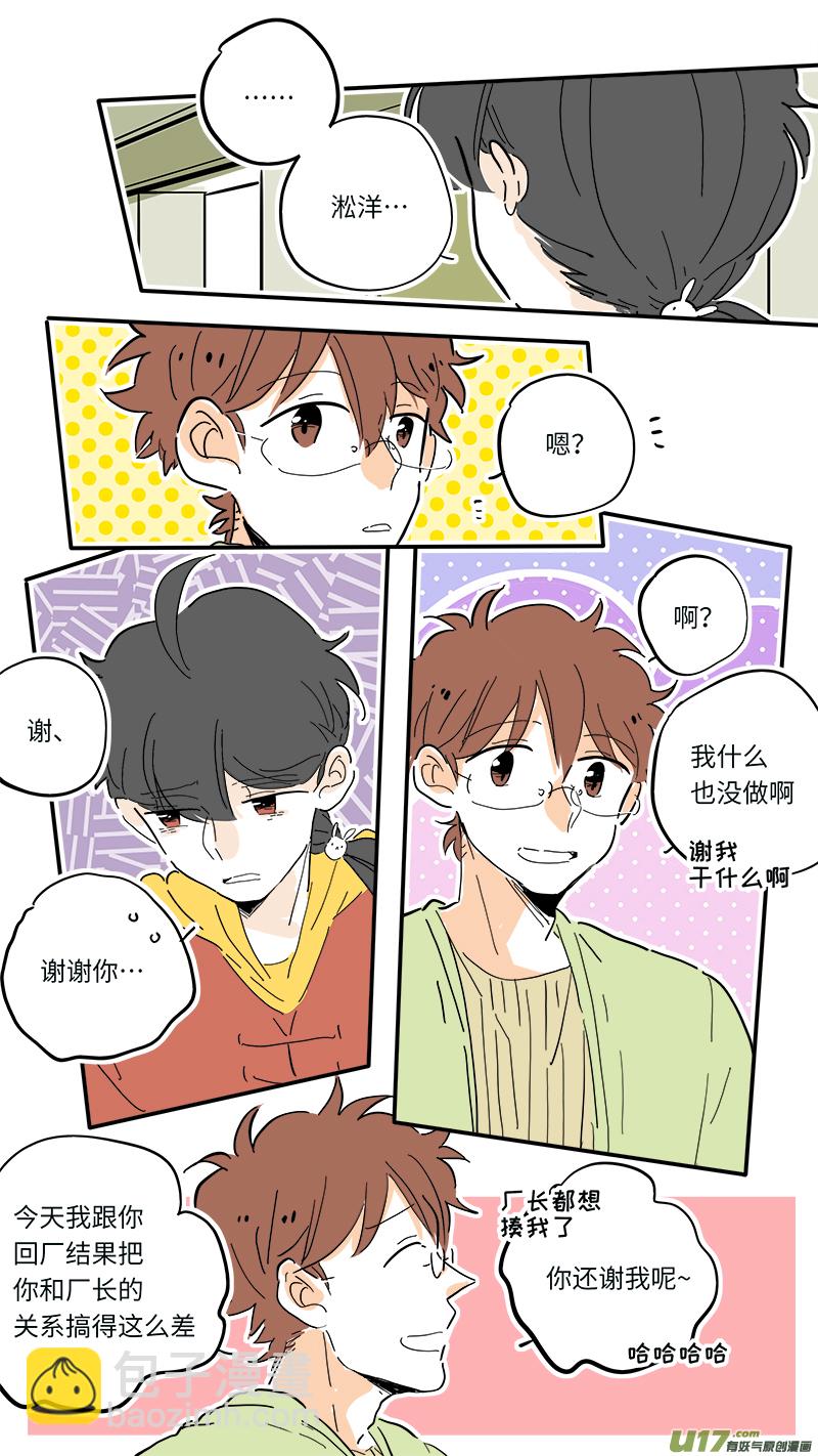 《灶神4917》89 第5页