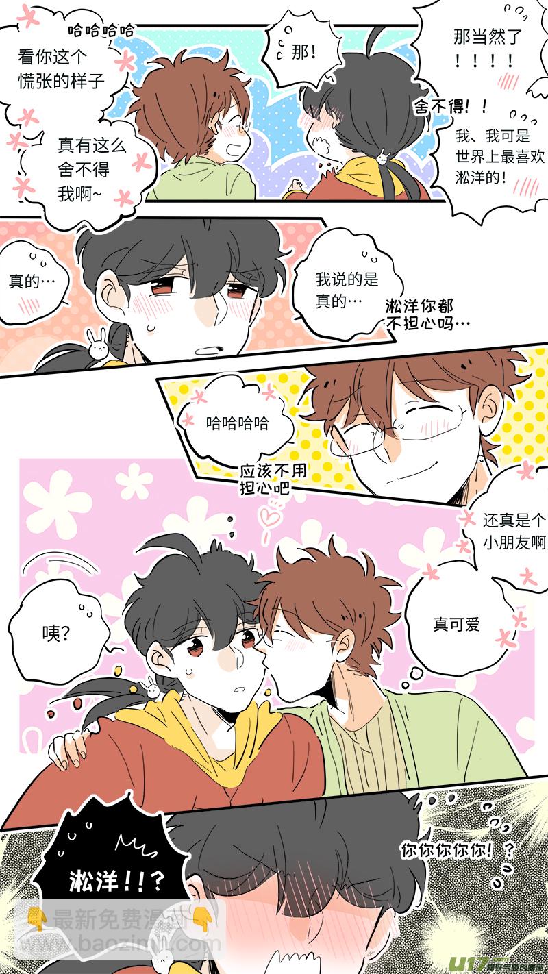 《灶神4917》89 第7页