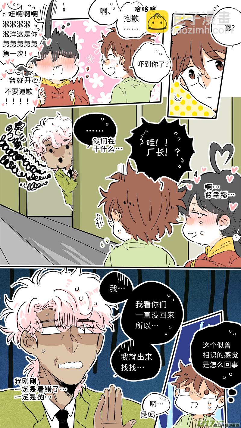 《灶神4917》89 第8页