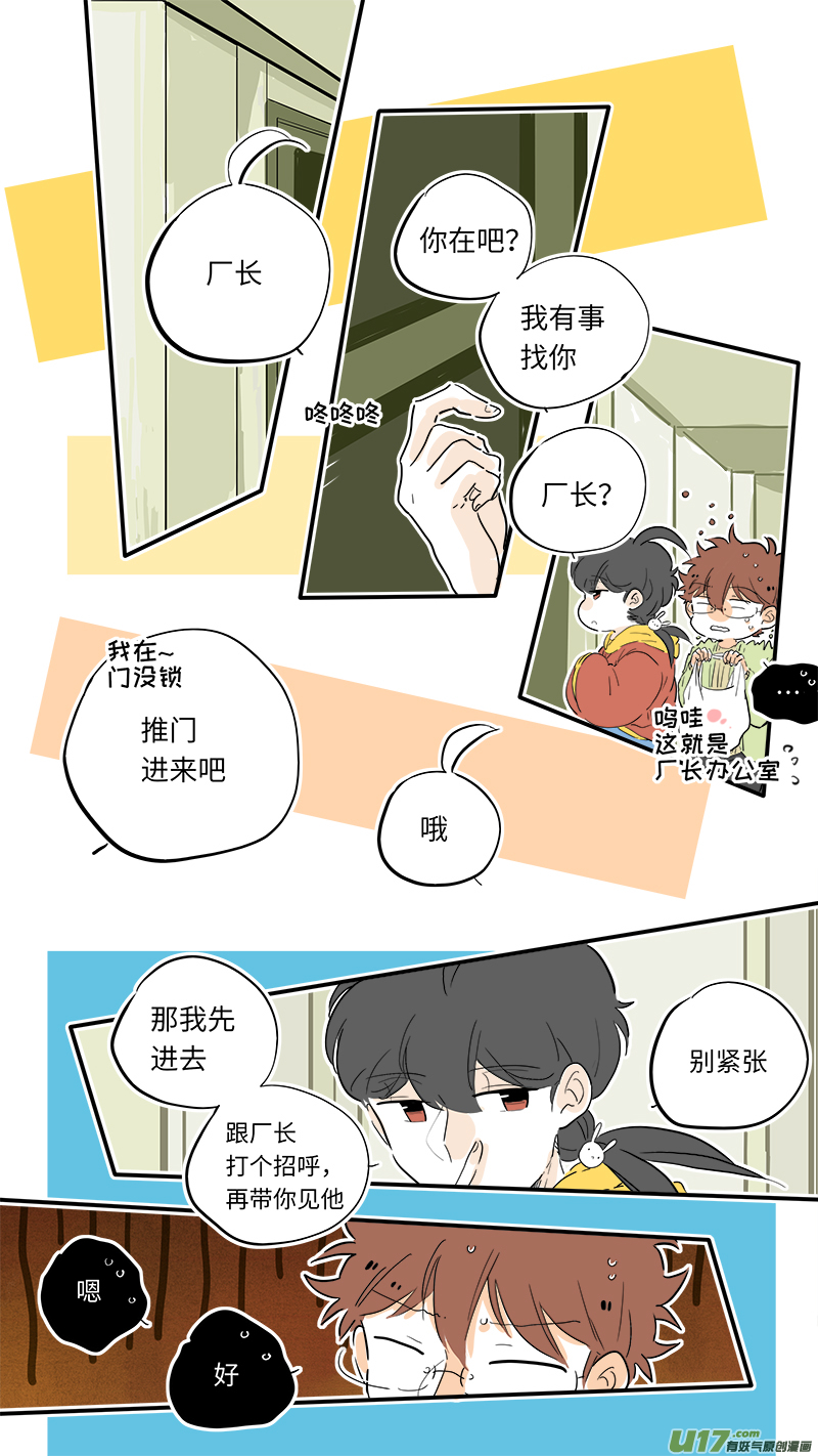 《灶神4917》87 第1页