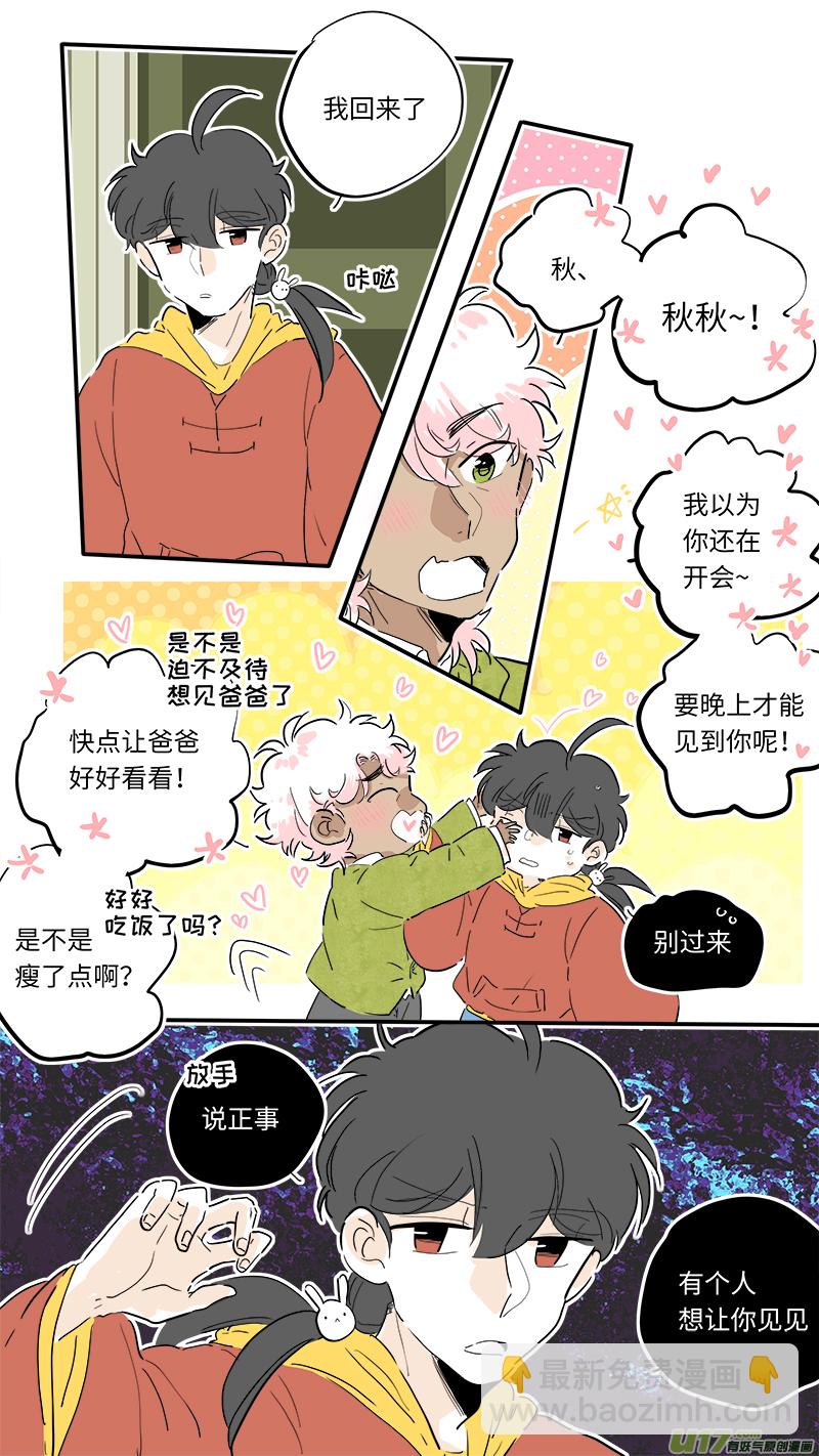 《灶神4917》87 第2页
