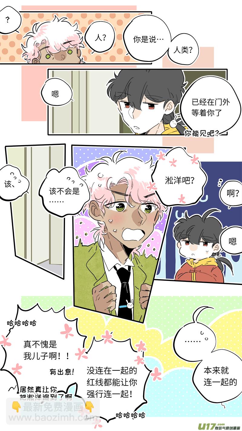 《灶神4917》87 第3页