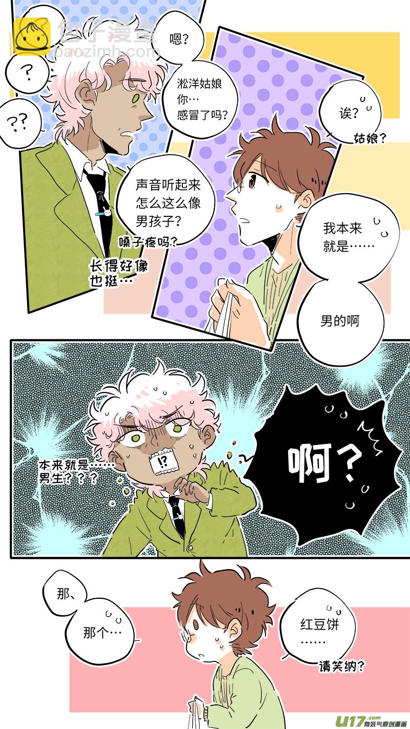 《灶神4917》87 第5页