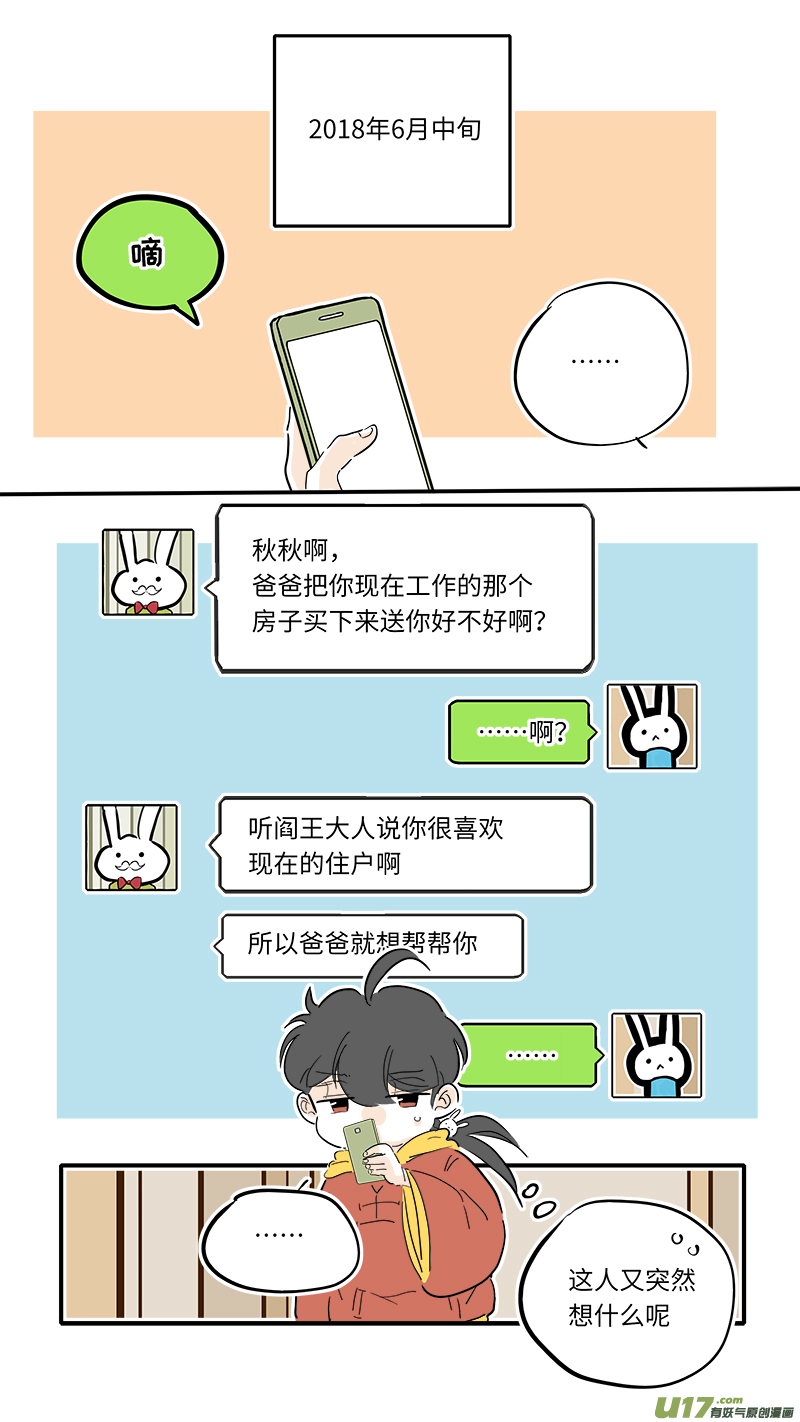 《灶神4917》厂长盐神番外 第1页