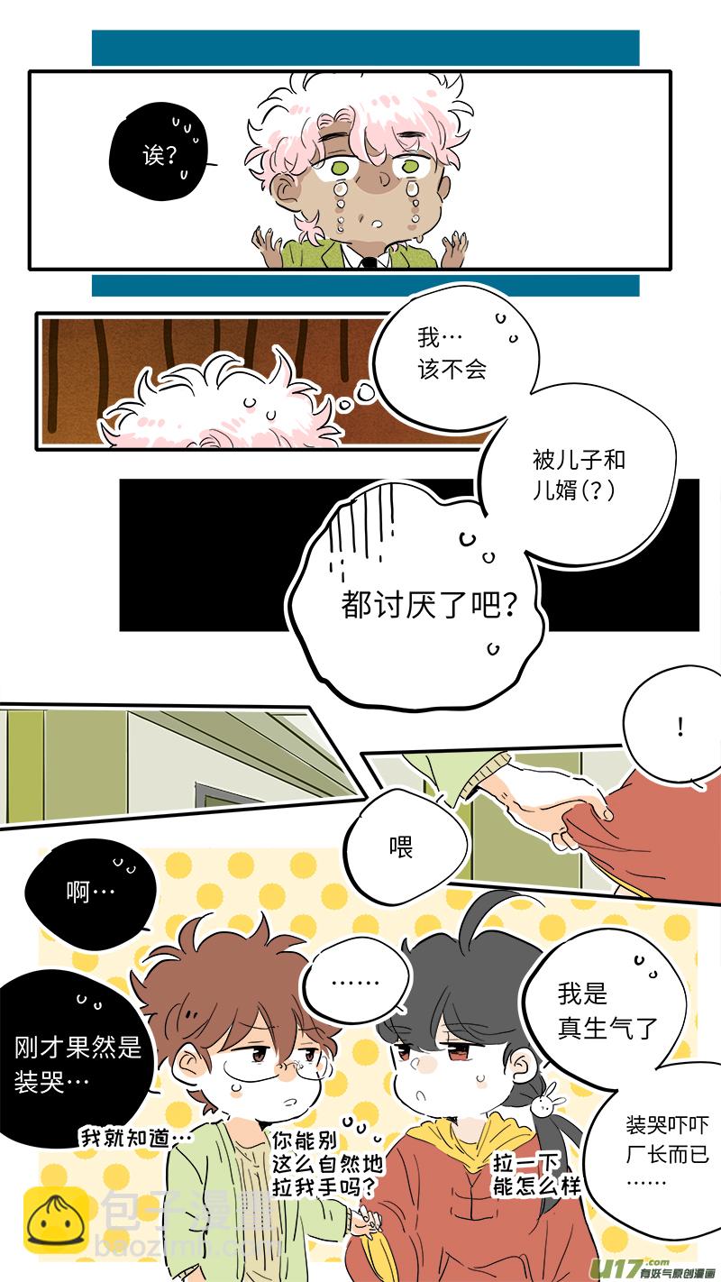 《灶神4917》88 第10页