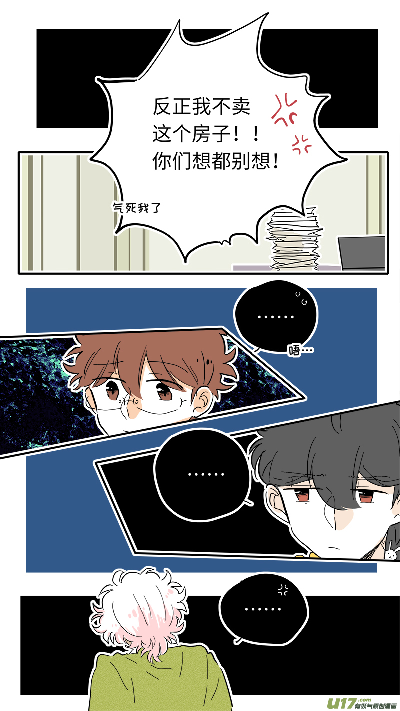 《灶神4917》88 第1页