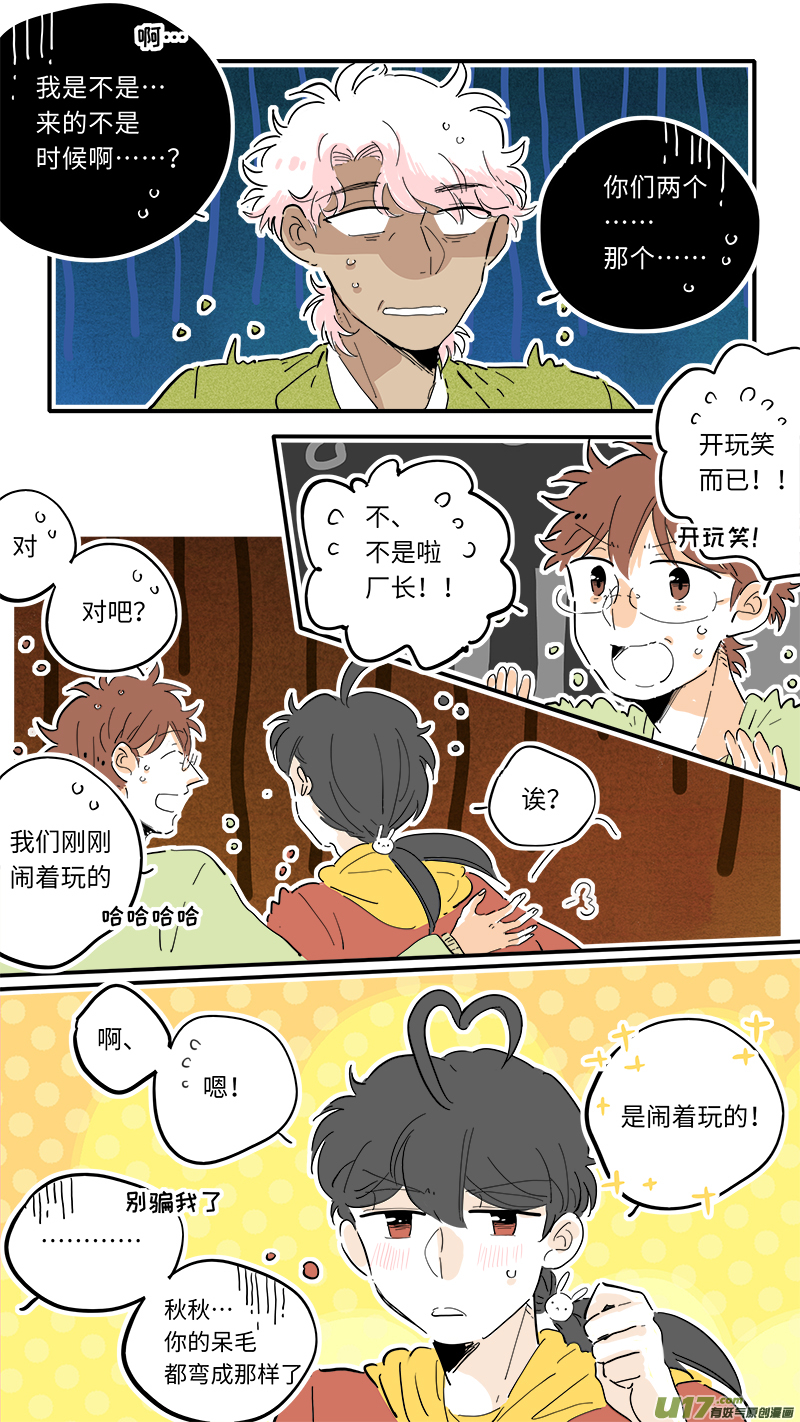 《灶神4917》90 第1页