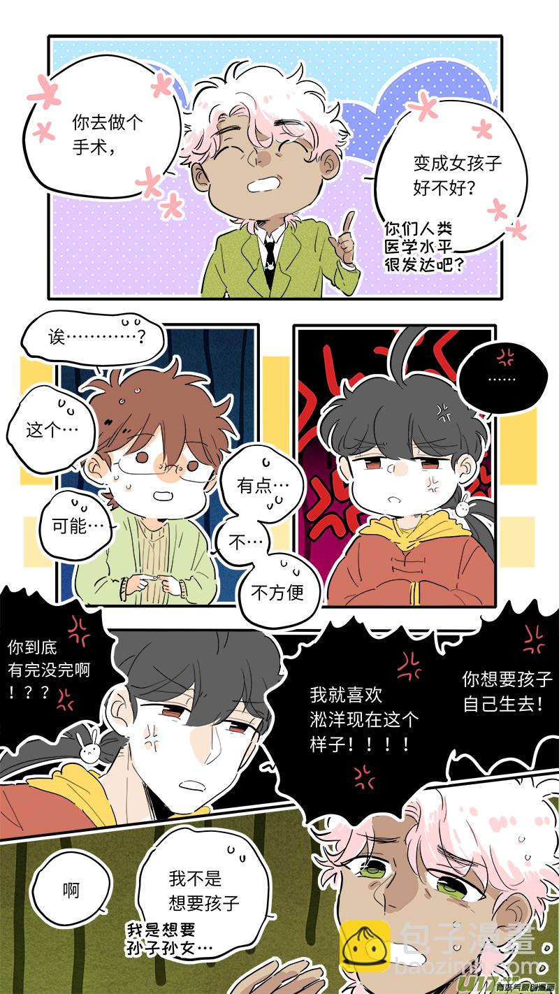 《灶神4917》90 第3页