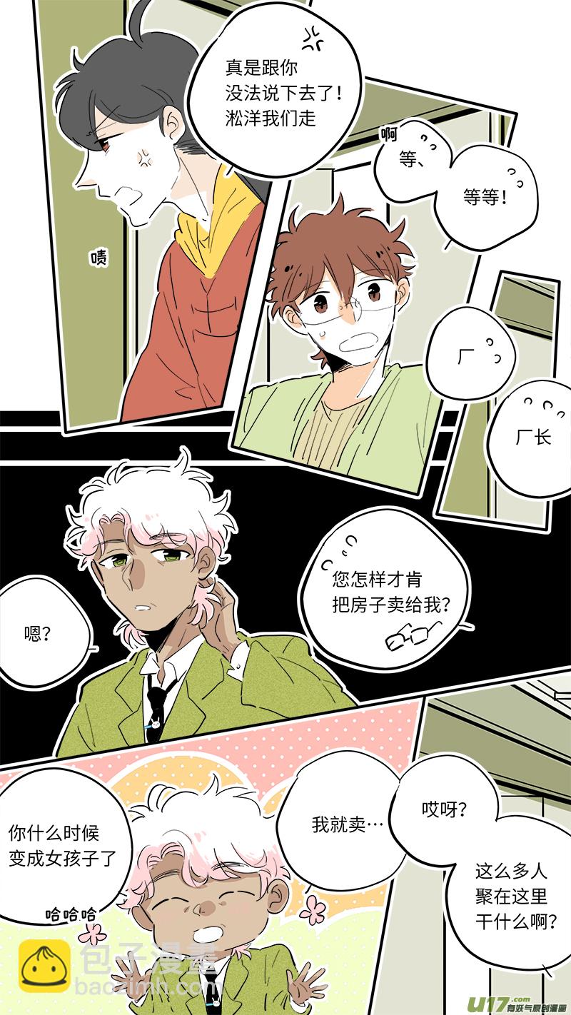 《灶神4917》90 第4页