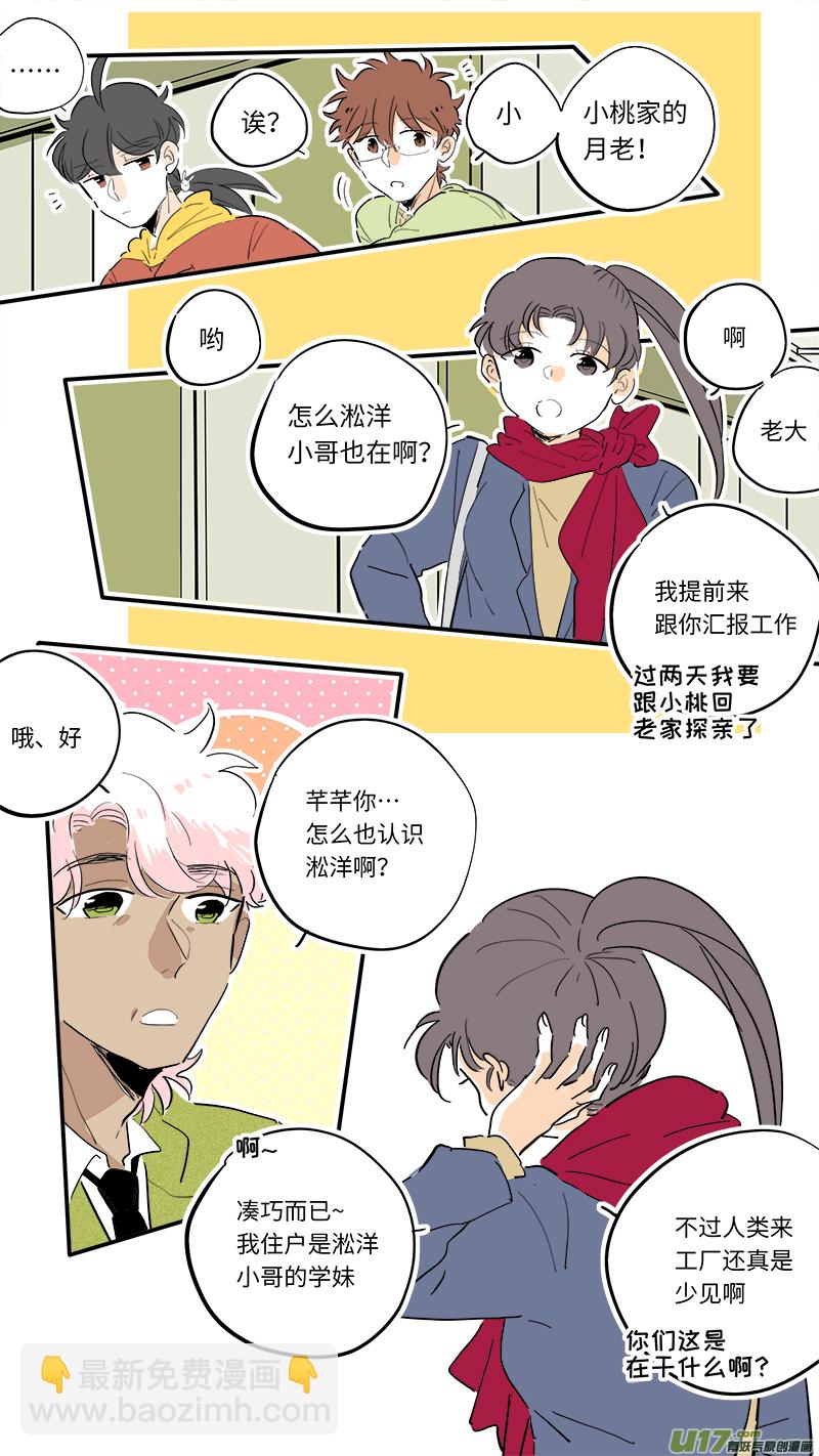《灶神4917》90 第5页