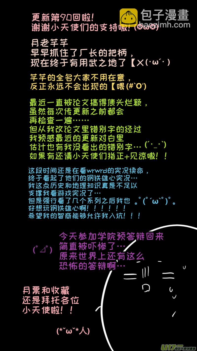 《灶神4917》90 第9页
