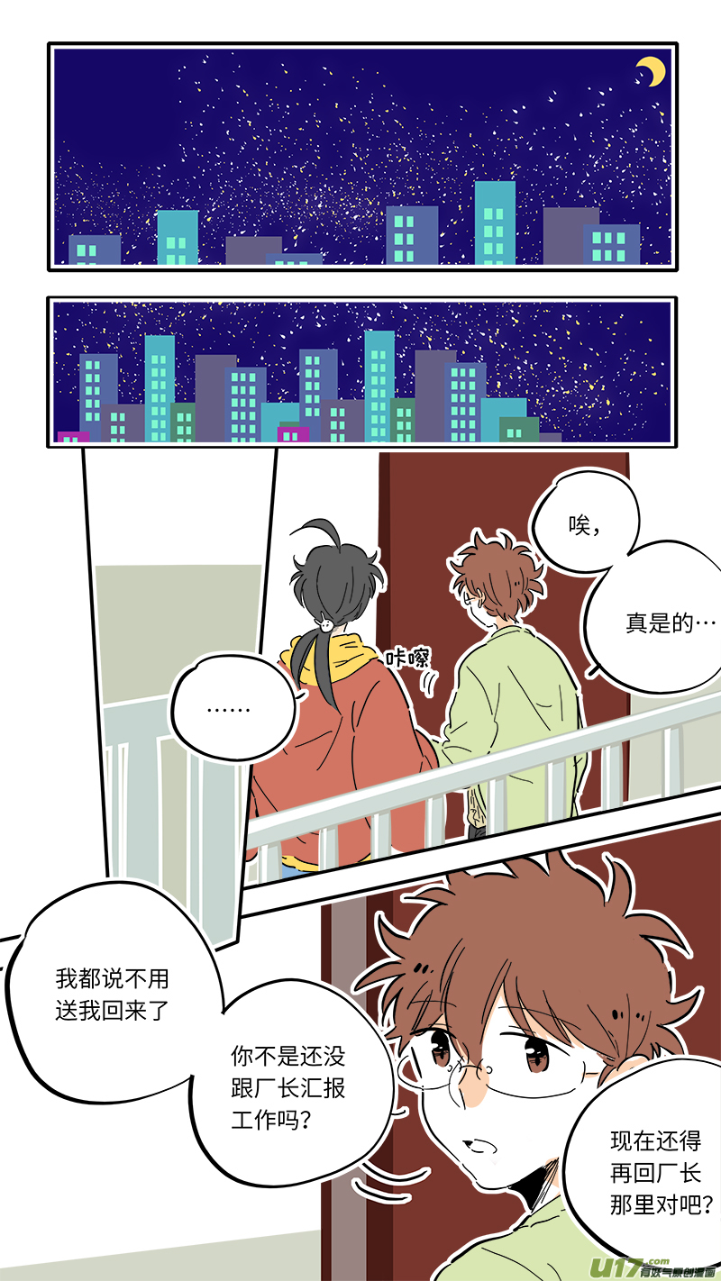 《灶神4917》92 第1页