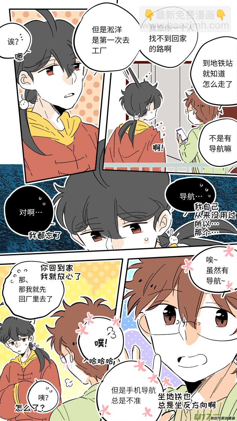 《灶神4917》92 第2页