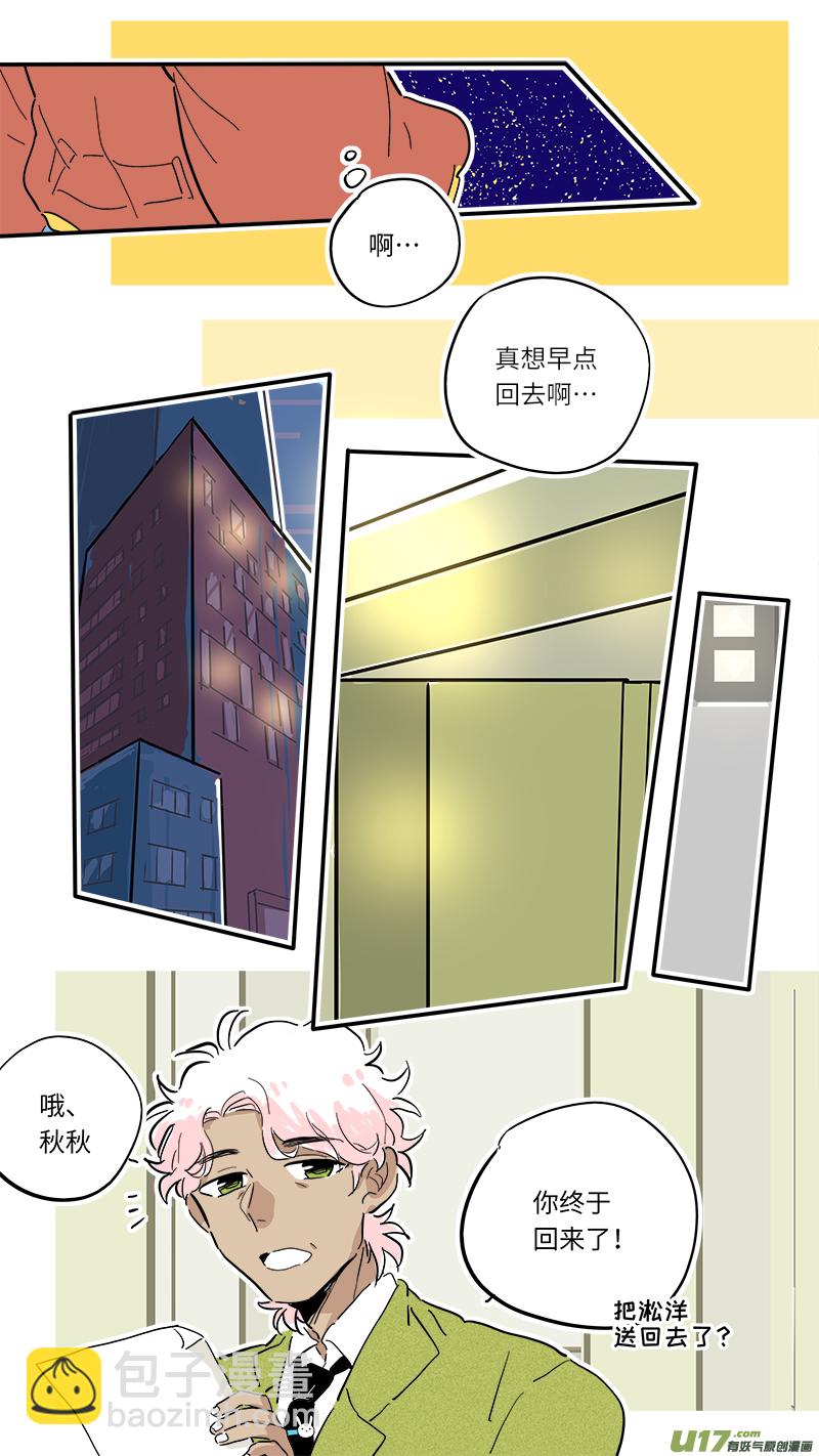《灶神4917》92 第6页