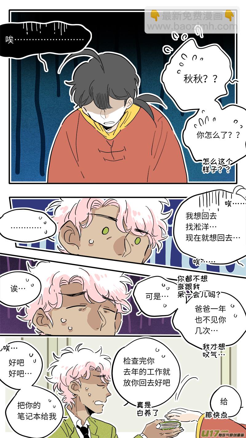 《灶神4917》92 第7页