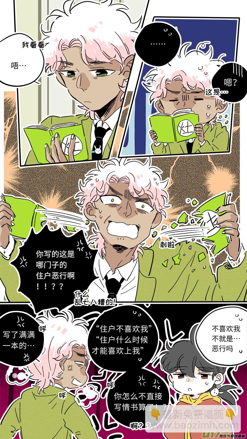 《灶神4917》92 第8页